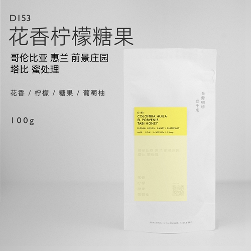 白鲸咖啡D153哥伦比亚蜜处理豆