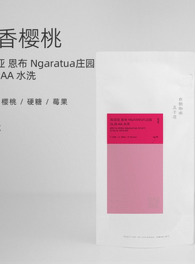 白鲸咖啡肯尼亚花香樱桃AA水洗