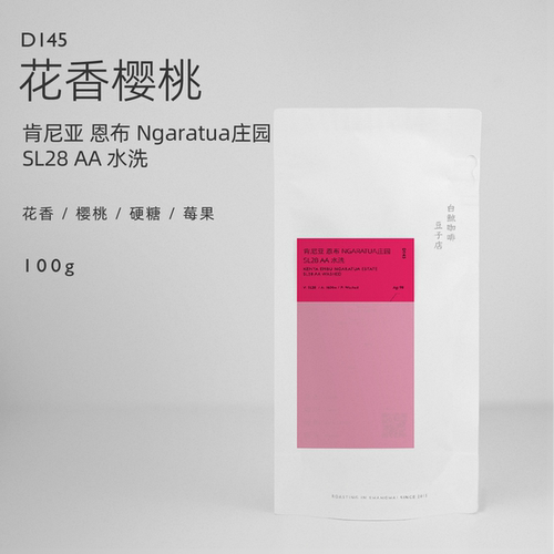 白鲸咖啡肯尼亚花香樱桃AA水洗