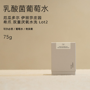 白鲸咖啡 希爪 C147 伊丽莎庄园 双重厌氧水洗Lot2 厄瓜多尔