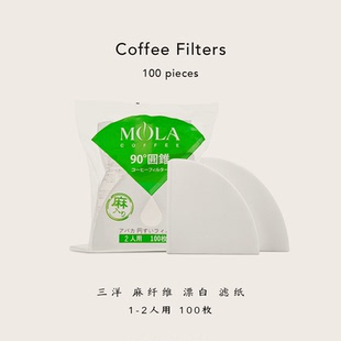 三洋MOLA精品咖啡手冲过滤纸漂白原木V型滤杯 白鲸咖啡