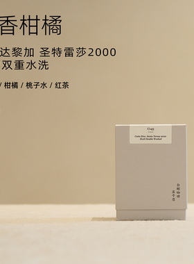 【白鲸咖啡】C145 花香柑橘 哥斯达黎加 圣特雷莎 SL28 双重水洗