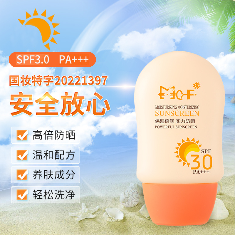 紫云妃水嫩隔离防晒霜补水保湿面部全身防紫外线高倍持久防晒乳霜