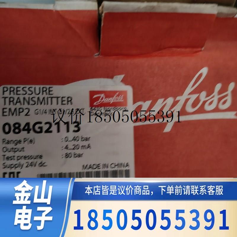 丹佛斯 压力传感器 emp2 084G2113 进口功能正常