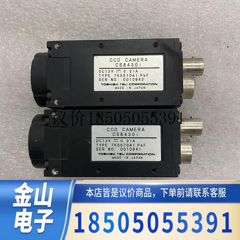 远建 TELI泰利CS8430i工业黑白相机 包好实拍功能正常