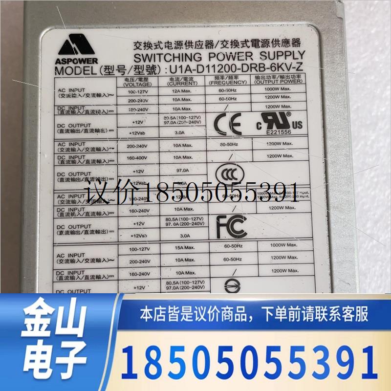 原装ASPOWER 欧陆通交换式供应器U1A-D11200-功能正常