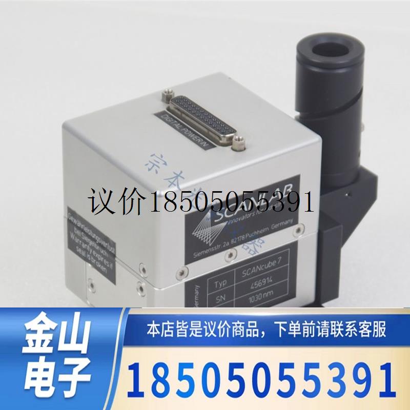 议价SCANLAB SCANcube 7 激光振镜头 高精度 超小振镜 10功能正常
