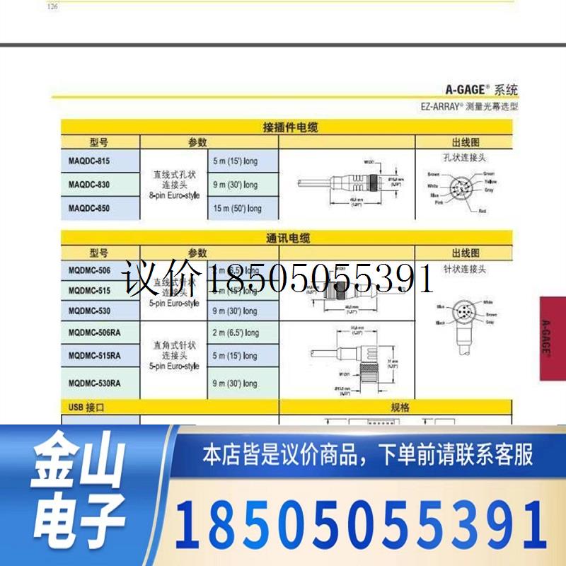 美国邦纳光电开关 QS18VN6CV15 价格不含税功能正常