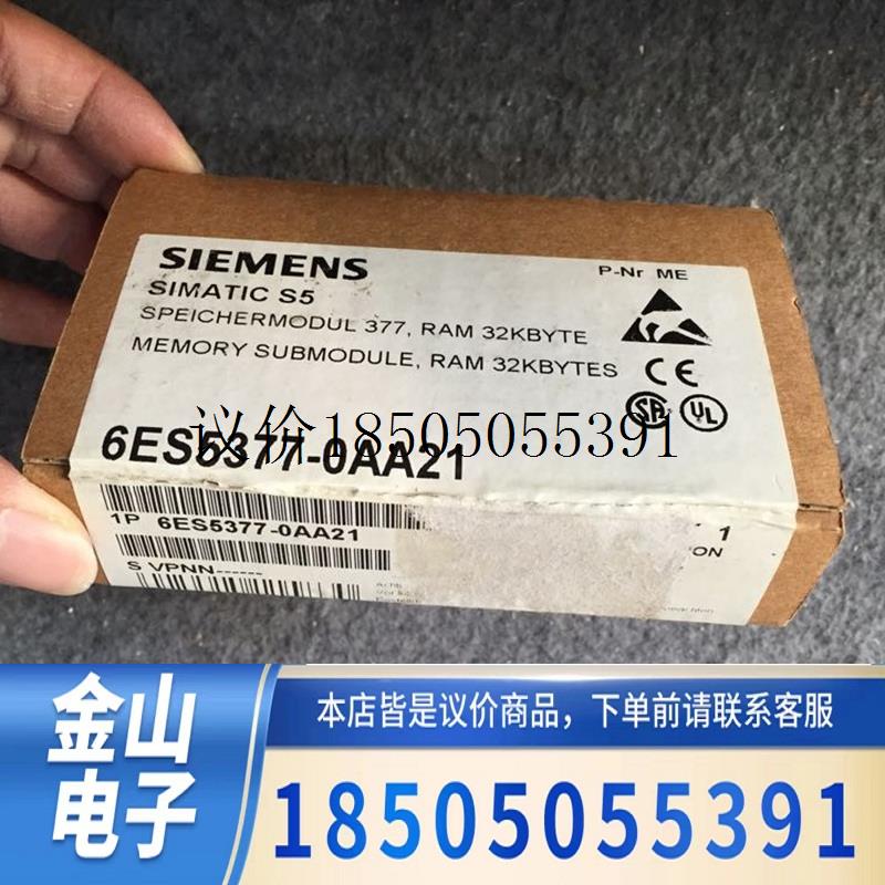 6ES5377-0AA21 6ES5 377-0AA21全新原装现货功能正常