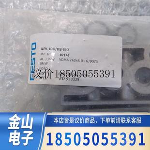 全新费斯托端板组件NEV 现货供应3原装 1DA 功能正常 ISO 10174