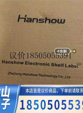 汉硕hanshow电子价签,水墨屏,10.2英寸,。产品齐全。议价功能正常
