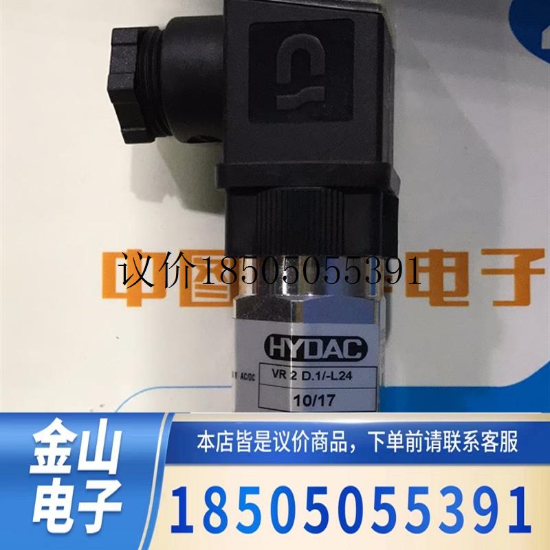 VR2.D.1/-L24  VD 2 D.0/-L24 德国贺德克HYDAC 压力传感功能正常