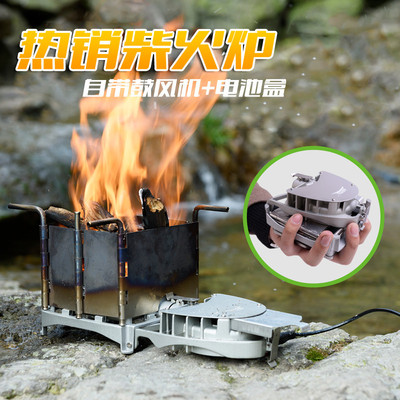 兄弟BRS-116户外野营柴火炉木柴炉木炭炉具木碳烧烤鼓风野外炉头