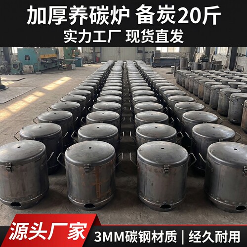 专利款加厚圆形养炭炉