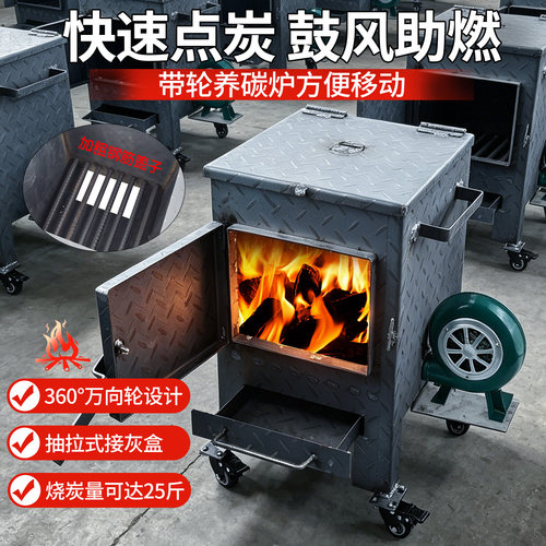 养碳炉商用加厚方形节能养炭炉