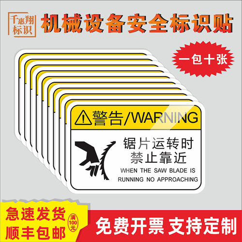 专业制作机器标识、量大价优可来图免费定制