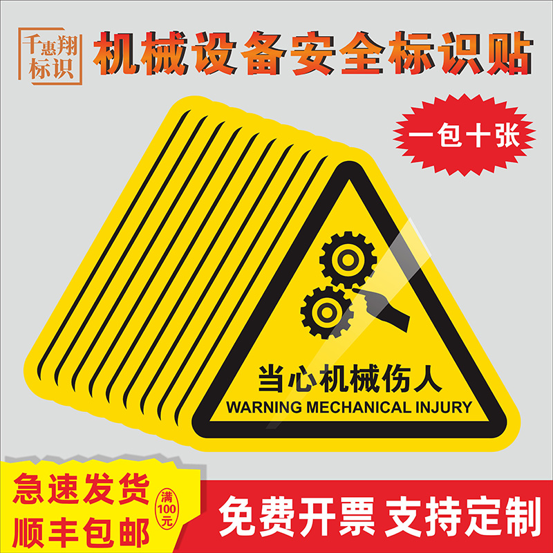 机械不干胶高压pet标志牌定制