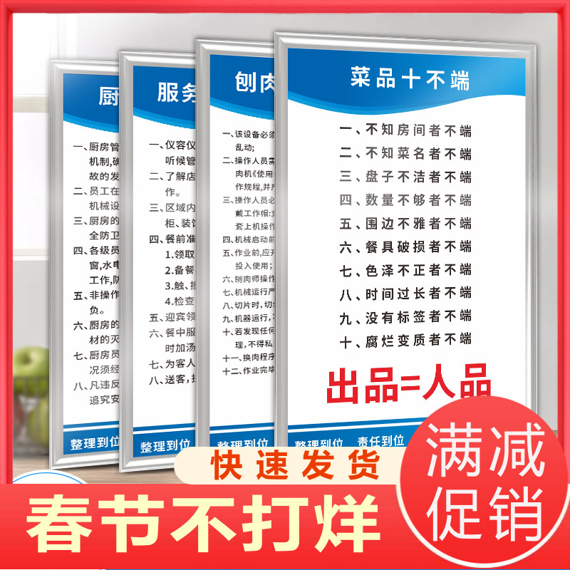 4d厨房管理制度条例安全卫生厨师