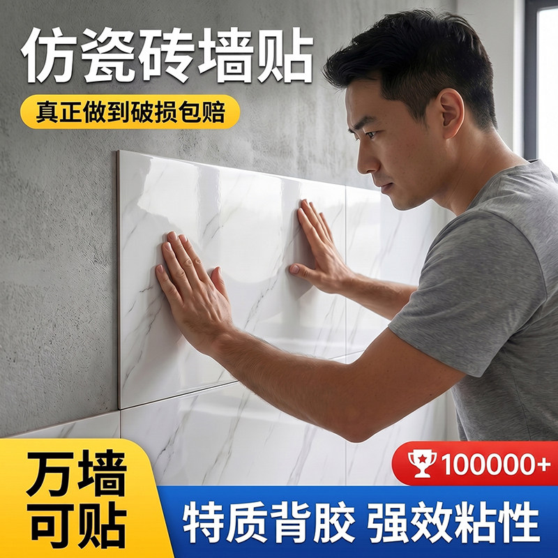 厨房贴纸防油灶台仿瓷砖墙贴自粘防水防潮耐高温贴纸硬板pvc铝塑