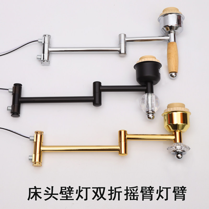宾馆酒店客房家用床头双折摇臂壁灯管配件旧灯改换DIY组装灯 饰具,家装灯饰光源,灯具配件,淘宝优惠券,粉丝福利购,淘宝优惠卷