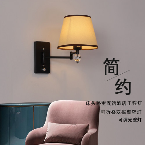 简欧后现代风书房调光布艺墙壁灯