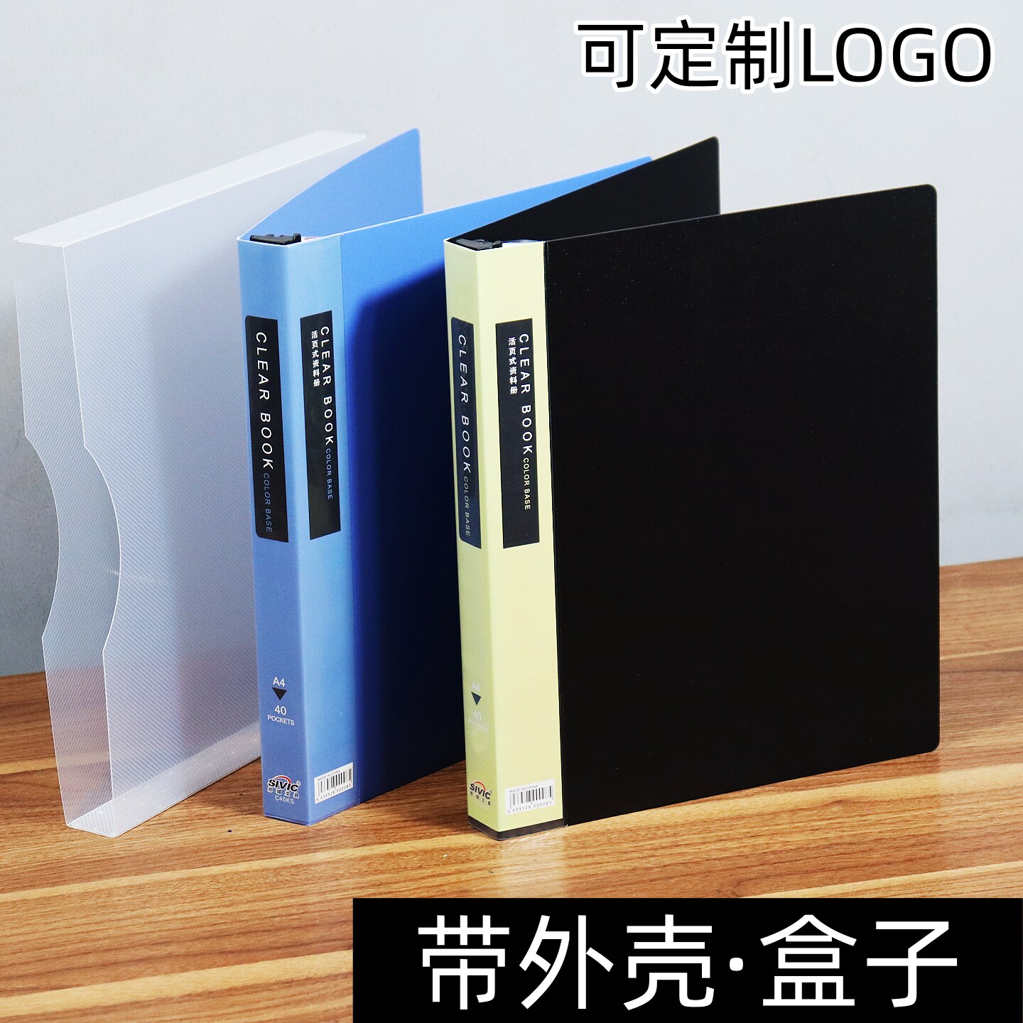 A4带盒资料册多用途透明插页袋30孔试卷夹40页收藏夹档案收纳夹