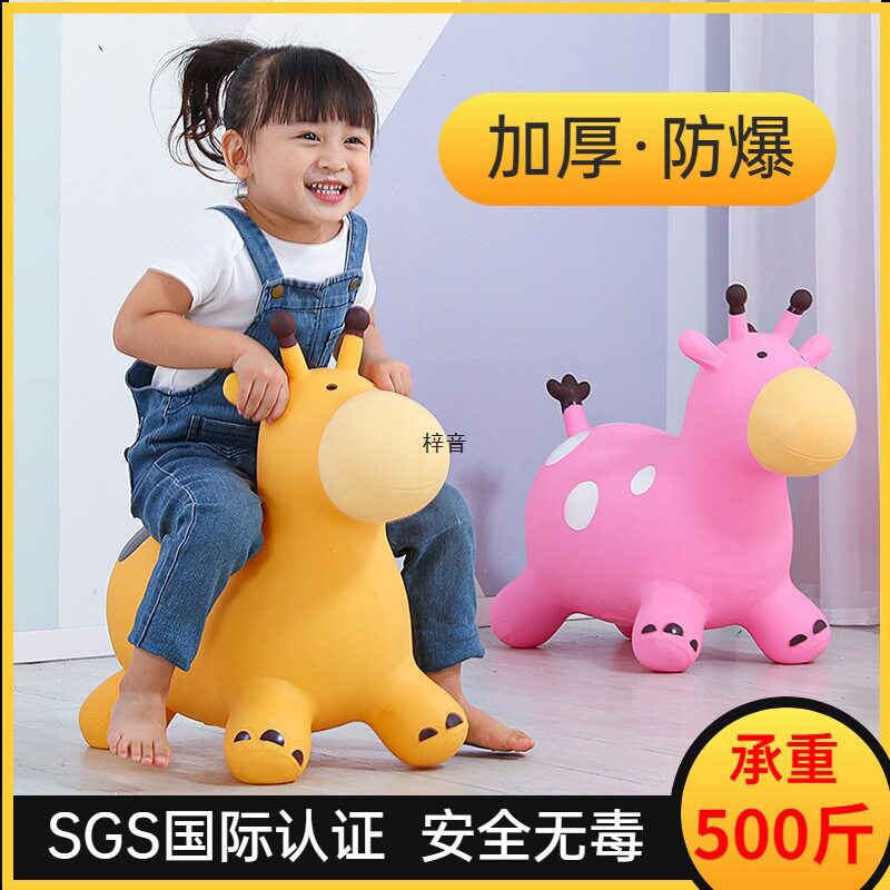 跳跳马儿童充气马-岁玩具宝宝骑马跳跳鹿大人可坐幼儿园橡胶马包
