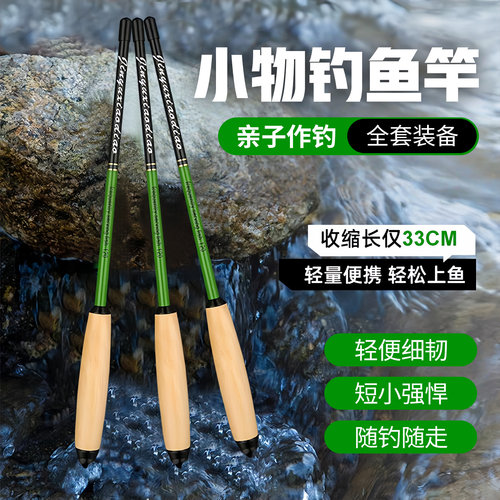 小物钓鱼竿儿童鱼竿套装