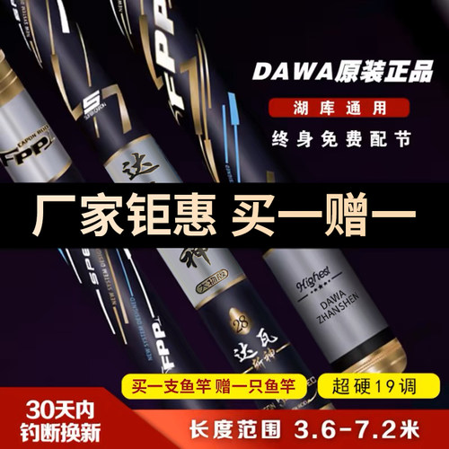 久源达瓦斩神鱼竿台钓竿超轻超硬