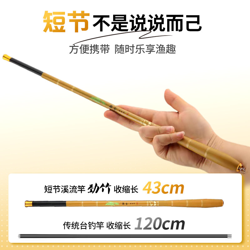 劲竹短节超轻超硬超细小物溪流钓