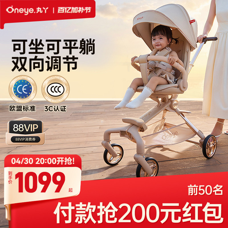 丸丫T6二代遛娃神器婴儿推车高景观轻便折叠可坐可躺溜娃儿童推车 - 淘宝联盟商品