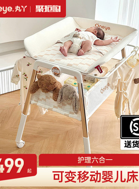 丸丫尿布台婴儿护理台宝宝抚触台换尿布可移动新生儿婴儿床二合一