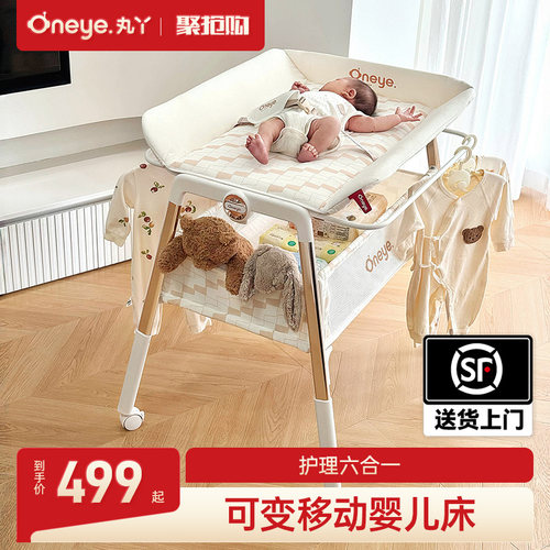 【全国可补】丸丫多功能尿布台