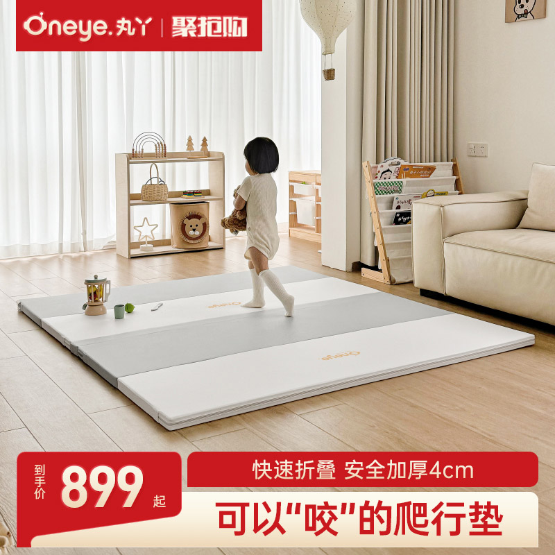 丸丫爬爬垫婴儿童pu加厚家用无甲醛无毒xpe地垫折叠款宝宝爬行垫