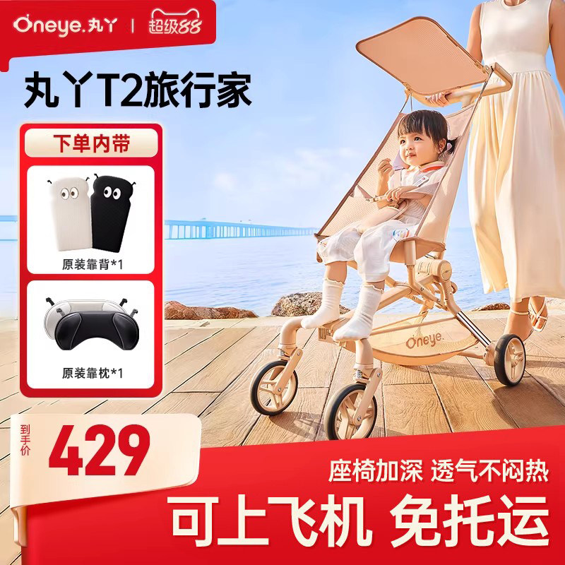 丸丫T2口袋推车婴儿推车轻便折叠可登机儿童遛娃神器宝宝旅行推车