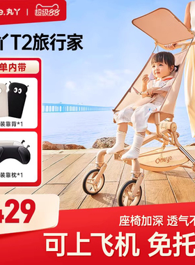 丸丫T2口袋推车婴儿推车轻便折叠可登机儿童遛娃神器宝宝旅行推车