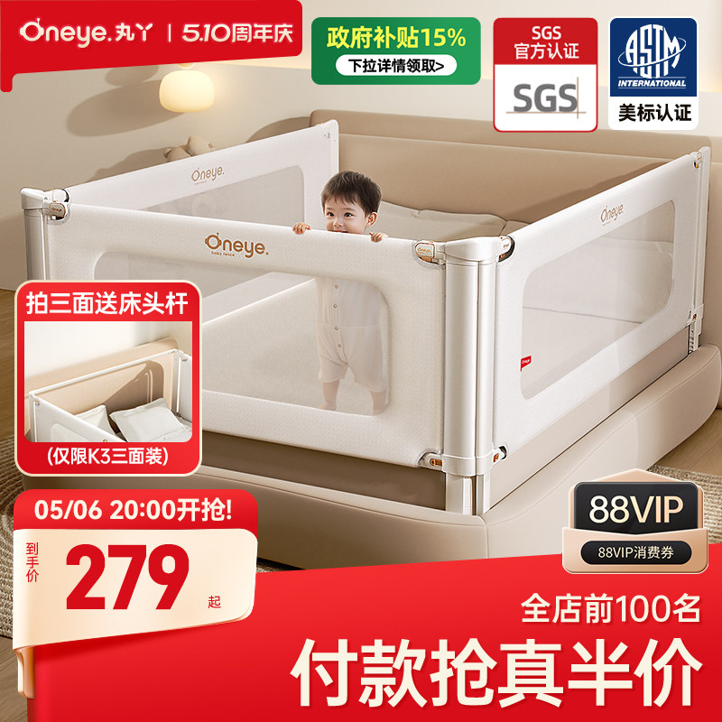 丸丫K3床围栏婴儿防摔防护栏床边防掉床挡儿童挡板宝宝升降床护栏