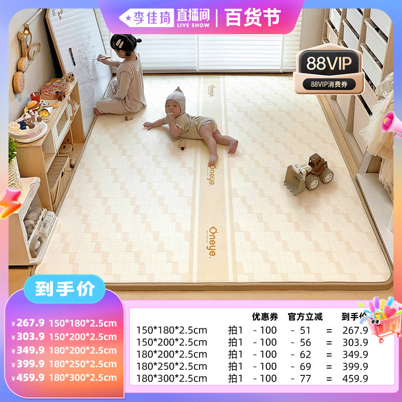 【李佳琦直播间百货节】丸丫ixpe爬爬垫婴儿宝宝无甲醛儿童爬行垫