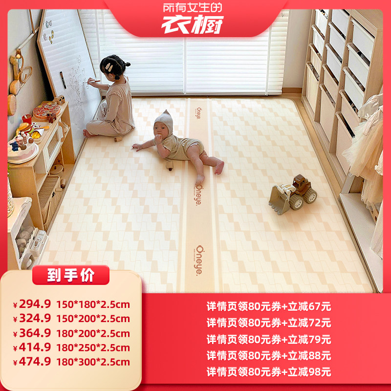 【所有女生的衣橱直播间】山茶花ixpe爬爬垫婴儿无甲醛爬行垫