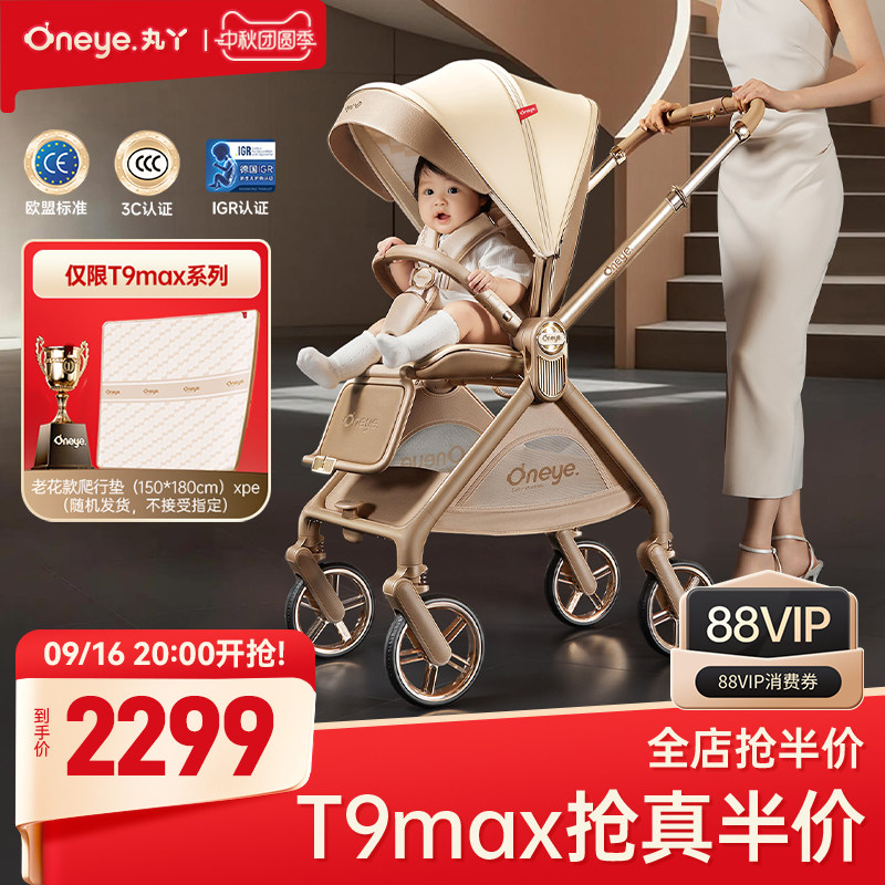可坐可躺折叠四轮避震新生儿推车图片
