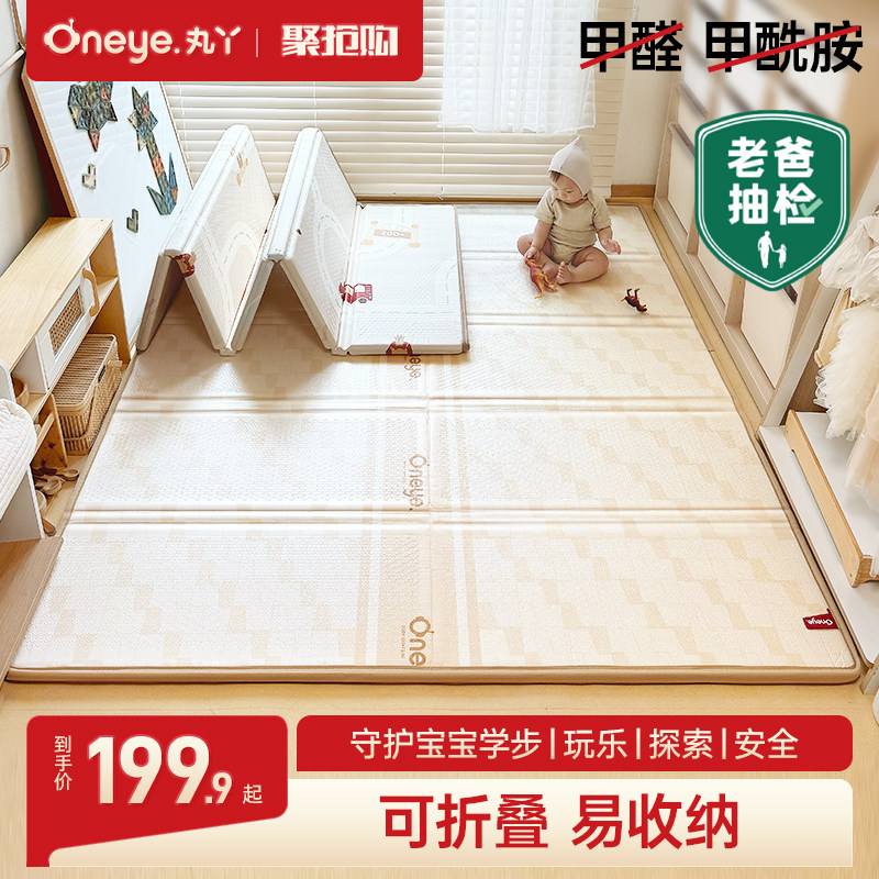 丸丫宝宝ixpe爬行垫加厚家用婴儿童折叠爬爬垫无甲醛防摔客厅地垫