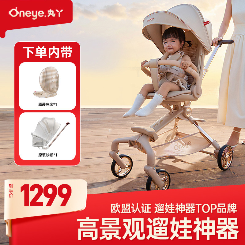丸丫T6二代遛娃神器婴儿推车高景观轻便折叠可坐可躺溜娃型号:T6
