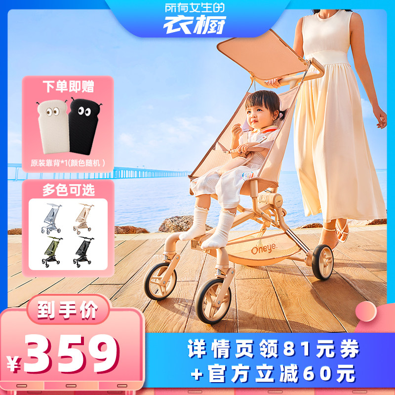 【所有女生的衣橱直播间】丸丫T2口袋推车轻便折叠婴儿车