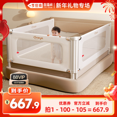 【李佳琦直播间新年礼物专场】丸丫K3床围栏婴儿防摔挡板床护栏