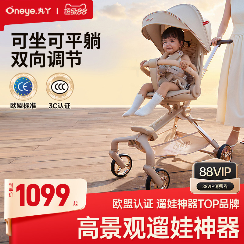 丸丫T6二代遛娃神器婴儿推车高景观轻便折叠可坐可躺溜娃儿童推车