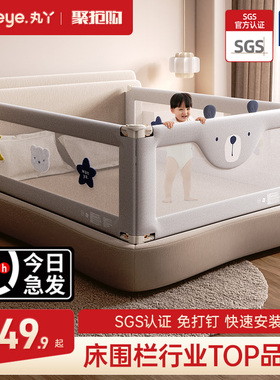 丸丫床围栏婴儿防摔防护栏儿童床边防掉挡板宝宝加高床护栏一面