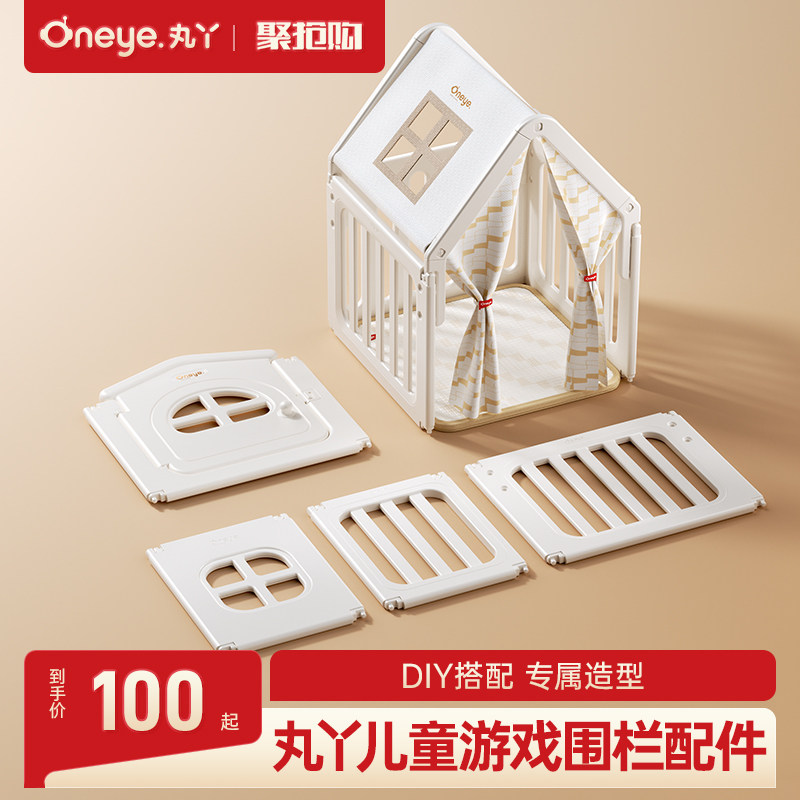 丸丫婴儿游戏围栏室内家用宝宝图片