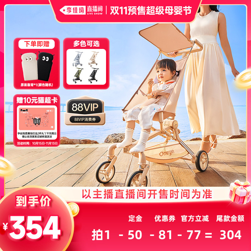 【李佳琦双11超级母婴节付定金】丸丫T2口袋推车轻便折叠可登机