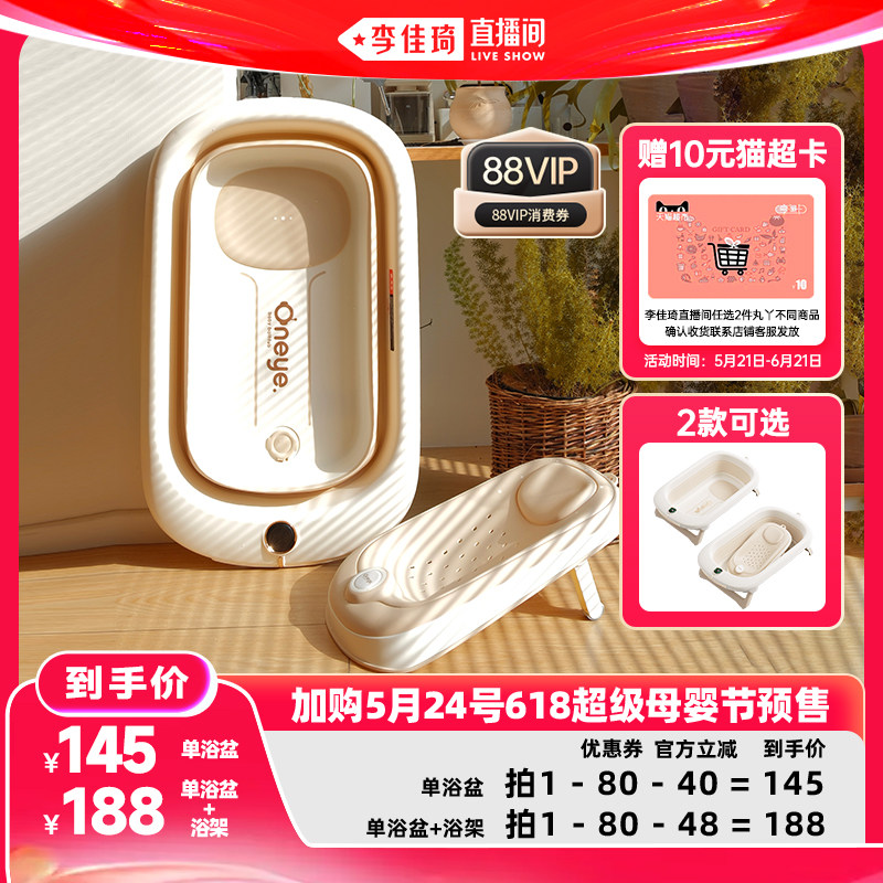 【加购5月24号618超级母婴节】丸丫婴儿洗澡盆浴盆智能感温浴桶