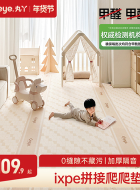 丸丫宝宝拼接ixpe爬行垫加厚家用婴儿童爬爬垫无甲醛防摔地铺地垫